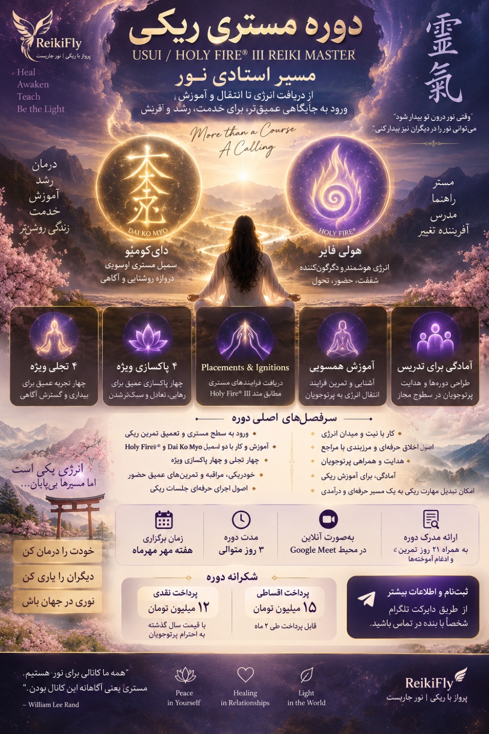 دوره مستری |||مسیر استادی نور